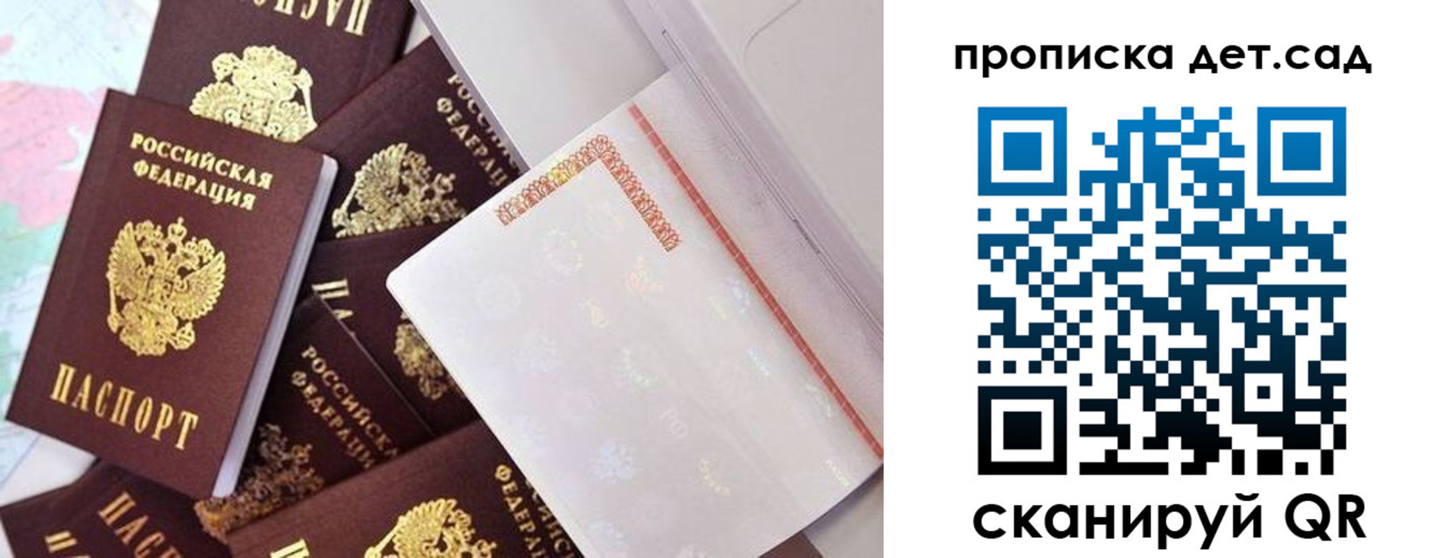временная регистрация в квартире в Углегорске