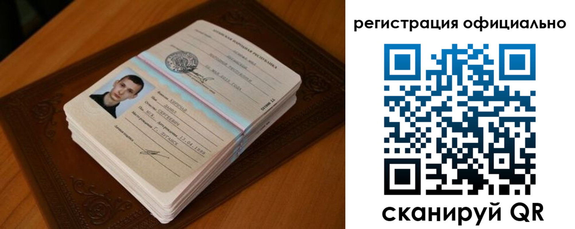 прописка регистрация в Углегорске