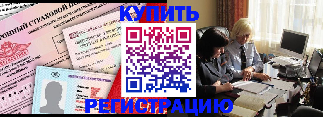 временная регистрация госуслуги в Углегорске