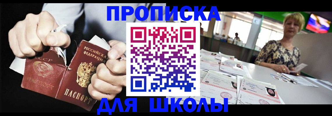 прописка поиск в Углегорске