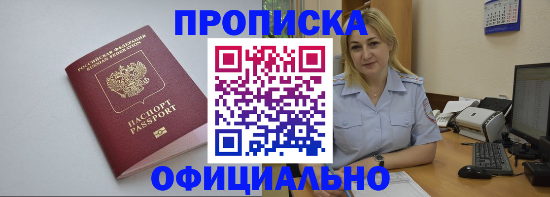 найти адрес прописки в Углегорске